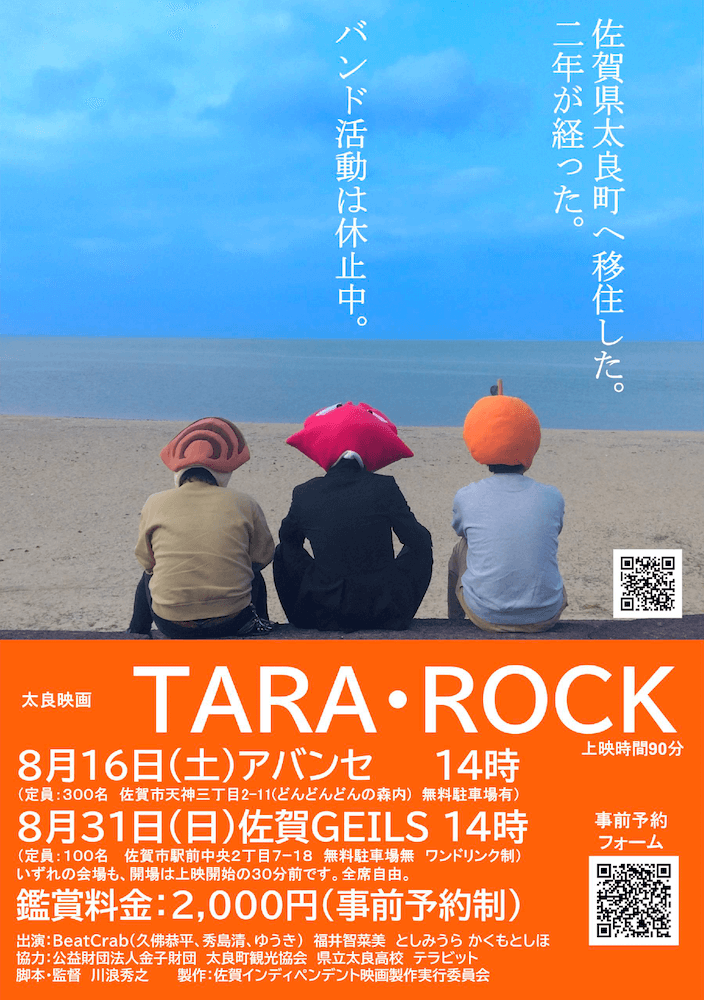 TARA ROCK